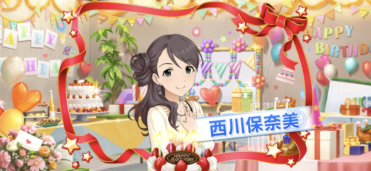 西川保奈美誕生祭 保奈美さん向けの誕生日ツイートまとめ 8ページ目 Togetter