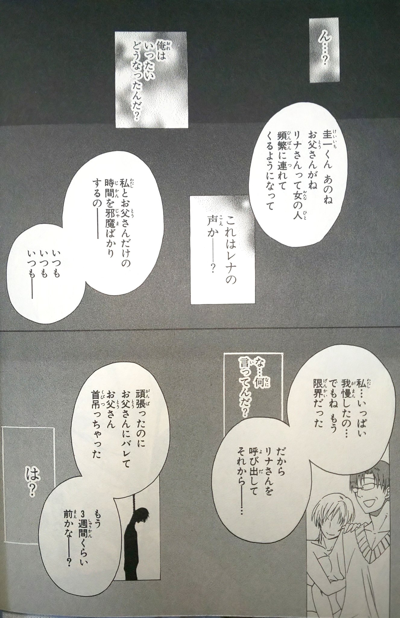 栗山廉士 Twitter Search Twitter