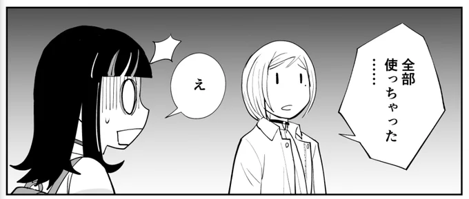 なんか全部使っちゃった時にお使いください
#アクダマドライブ 