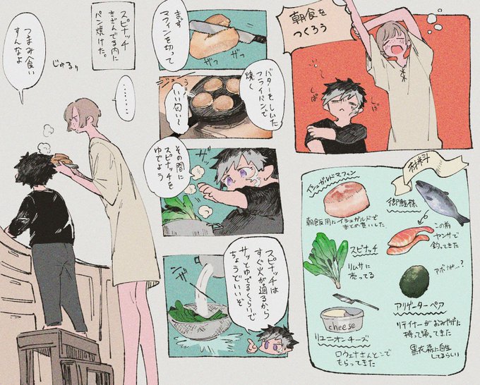 ヒカセンの朝ごはん? 