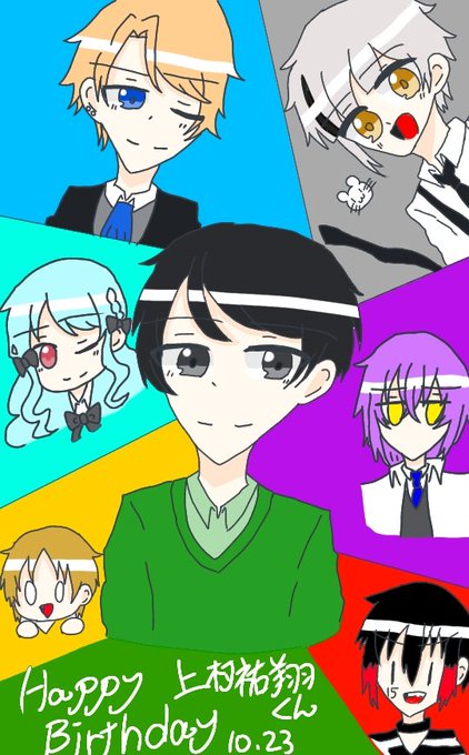 10月23日は上村祐翔の誕生日のtwitterイラスト検索結果
