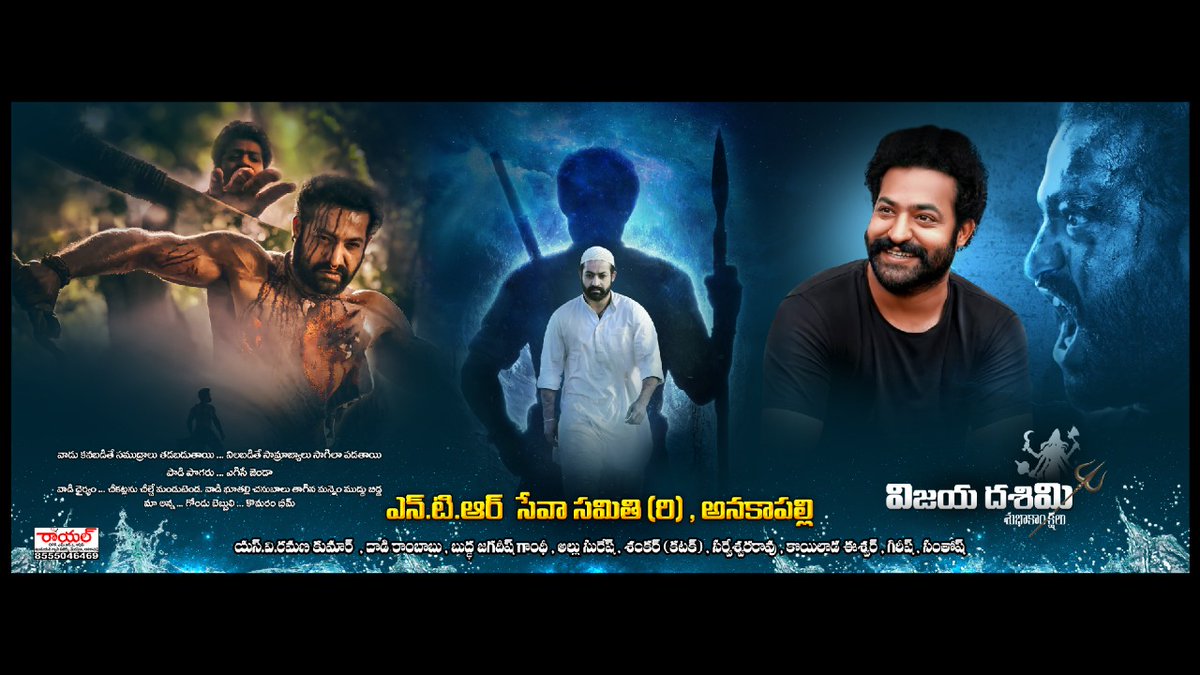  #KomaramBheemNTR   #BheemManiaBegins