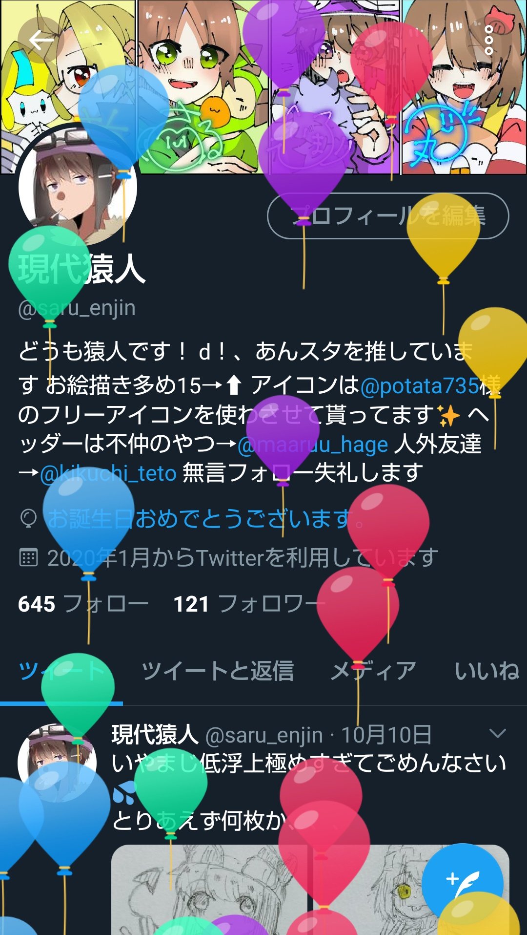 現代猿人 Saru Enjin Twitter