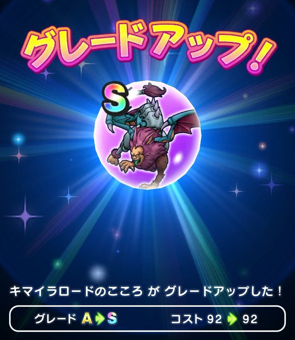 キマイラロードのtwitterイラスト検索結果