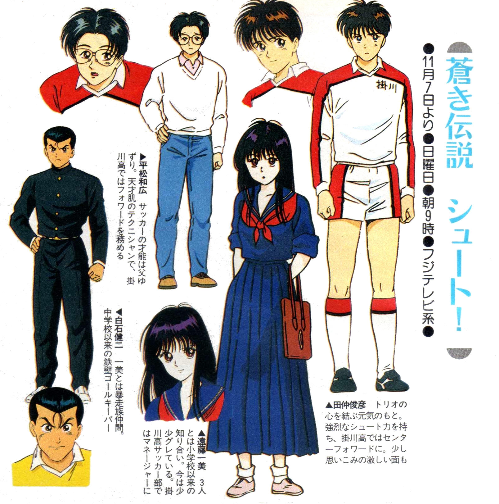 Animarchive Aoki Densetsu Shoot Animage Magazine 11 1993 T Co Ojgs7cbnbj T Co Qdhxoch1ru Twitter