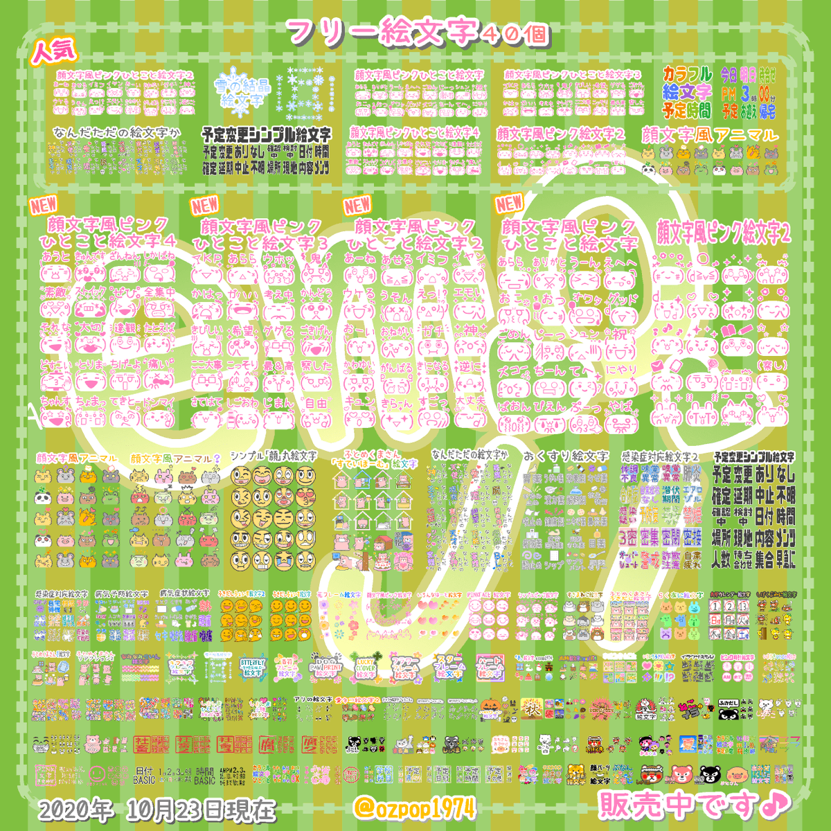Ozpop1974 Lineスタンプ 人 Line絵文字 顔文字風ピンクひとこと絵文字4 T Co Txzylup8du 顔文字風ピンクひとこと絵文字3 T Co Bk4a5jt1fa 販売開始です キラキラ O O 他にも色々絵文字あります お時間ある時に見 Ozpop1974 Lineスタンプ 人 Line絵文字 顔文字風ピンクひとこと絵文字4 T Co Txzylup8du 顔文字風ピンクひとこと絵文字3 T Co Bk4a5jt1fa 販売開始です キラキラ O O 他にも色々絵文字あります お時間ある時に見