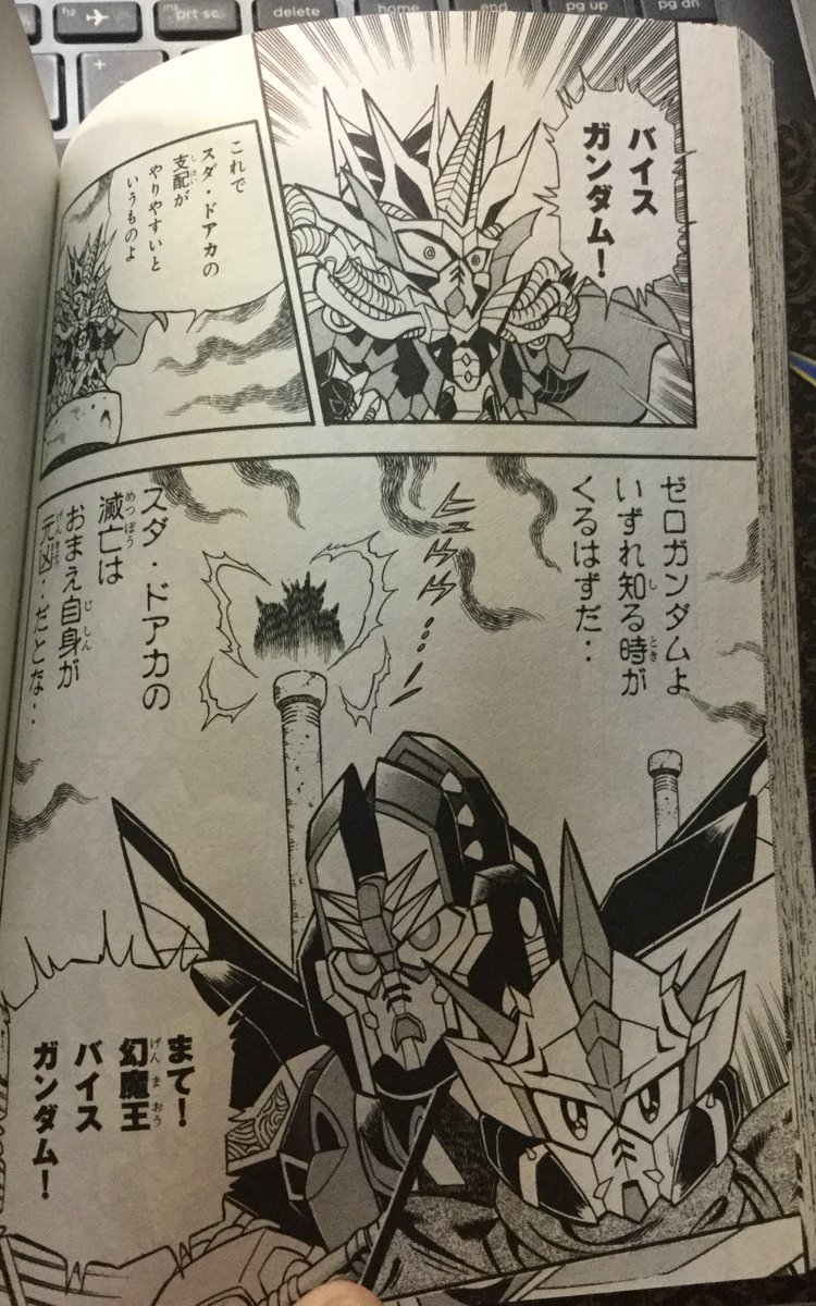 The voice was Vice Gundam, the Illusion King himself. Vice utters something about making it easier to control Saddrac and leaves with a cryptic message."Zero Gundam, it's about time you know... the ruin of the Saddrac World...will originate from yourself..."