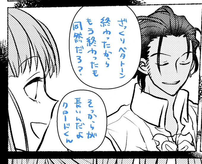 まだ背景も白いんだぞ 