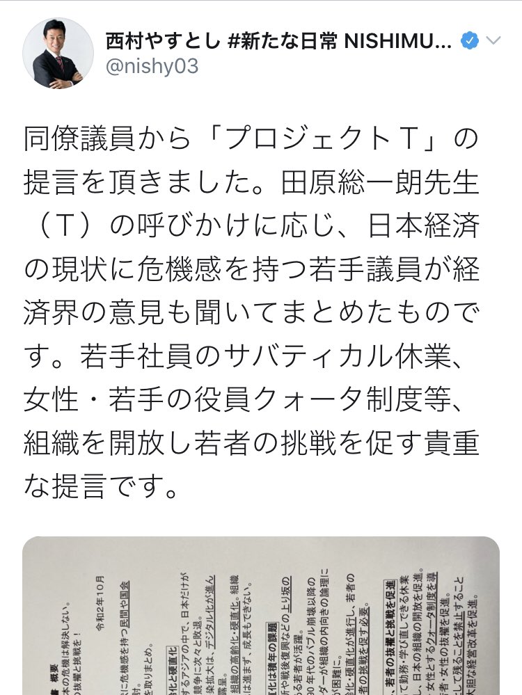 官僚たちの四季 On Twitter 以下 個人の感想 意見 掛け声だけで 日本の危機は解決しない まさにそれを体現したかのような報告書 取締役の1 3を50歳未満or女性とするクォータ制度 民間にやらせる前に 省庁の局長級や内閣の構成員で実現できるか試してみ