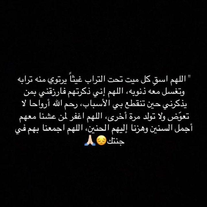 sadga_sk's tweet photo. يارب ارحم سالم واغفر له واجمعني به بجناتك يارحم الرحمين 💔 #سالم_القحطاني https://t.co/rUbH9NZMQo