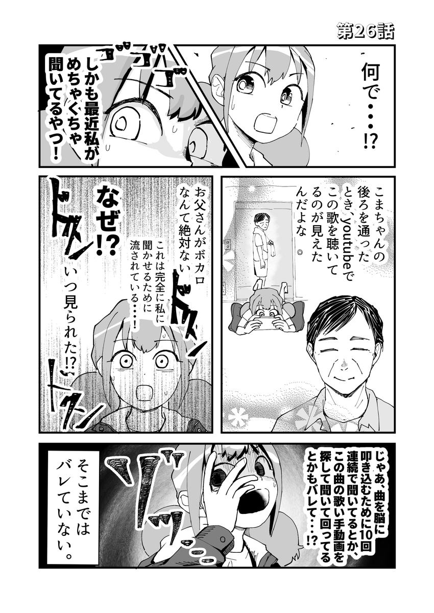 ボカロの漫画ツイートまとめ Comic Diggin