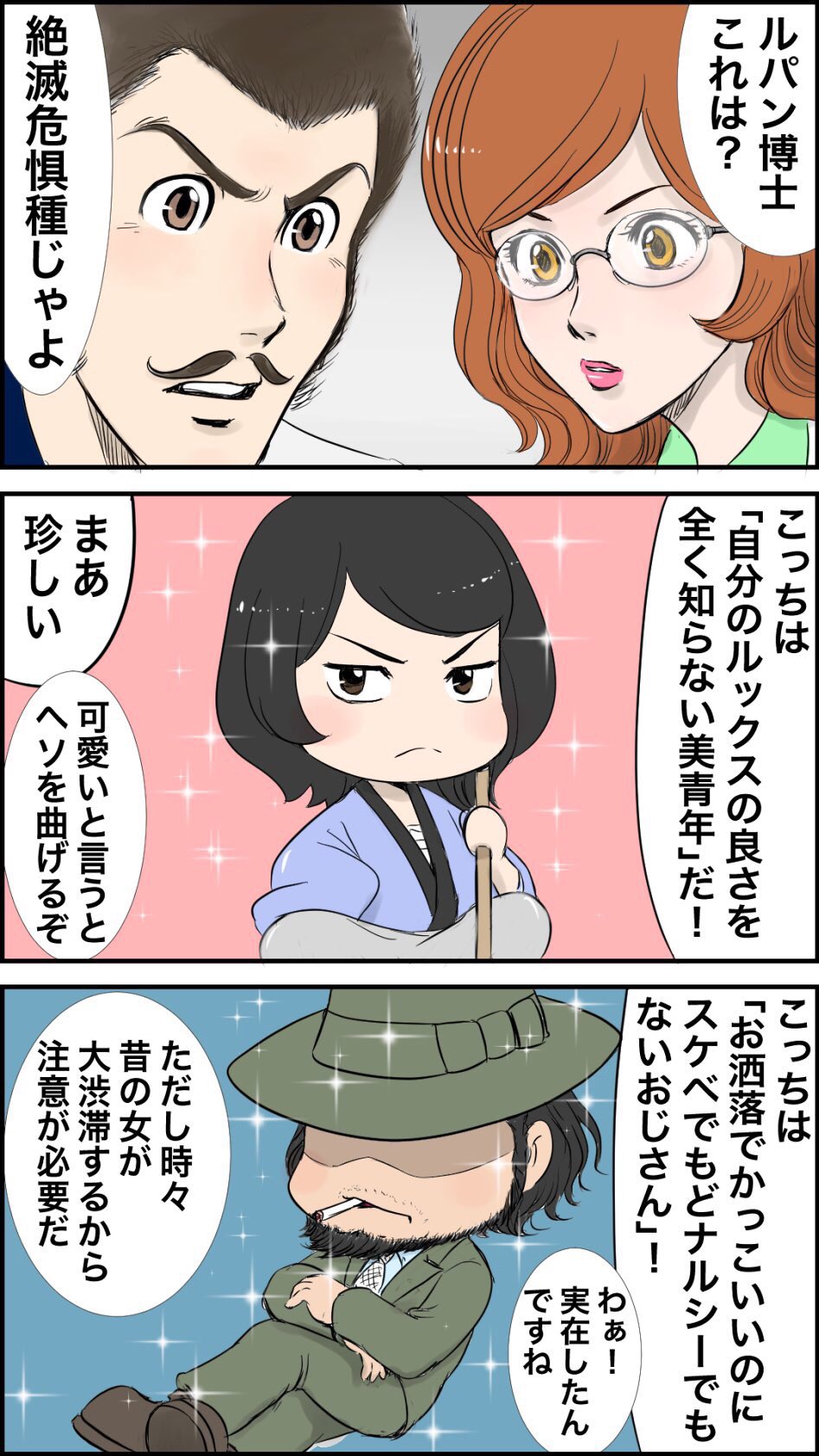 ごえもんを描くアカウント 金曜ロードショーにルパン三世the First初登場確定記念 アンクくん 石川五ェ門 石川五ェ門をよろしくおねがいします T Co Px3rihqvmm Twitter