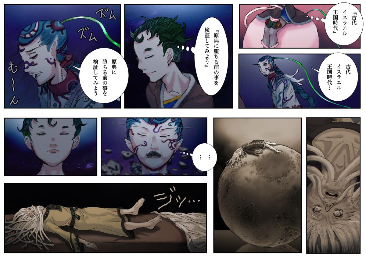 お早うございます。
胎界主 第三部「鮒界市篇(国外)」を更新致しました。
 https://t.co/0k6LjTSpGj

胎界主 第三部 鮒界市篇(国外)亀の背中 03
#鮒界市篇(国外) #亀の背中 