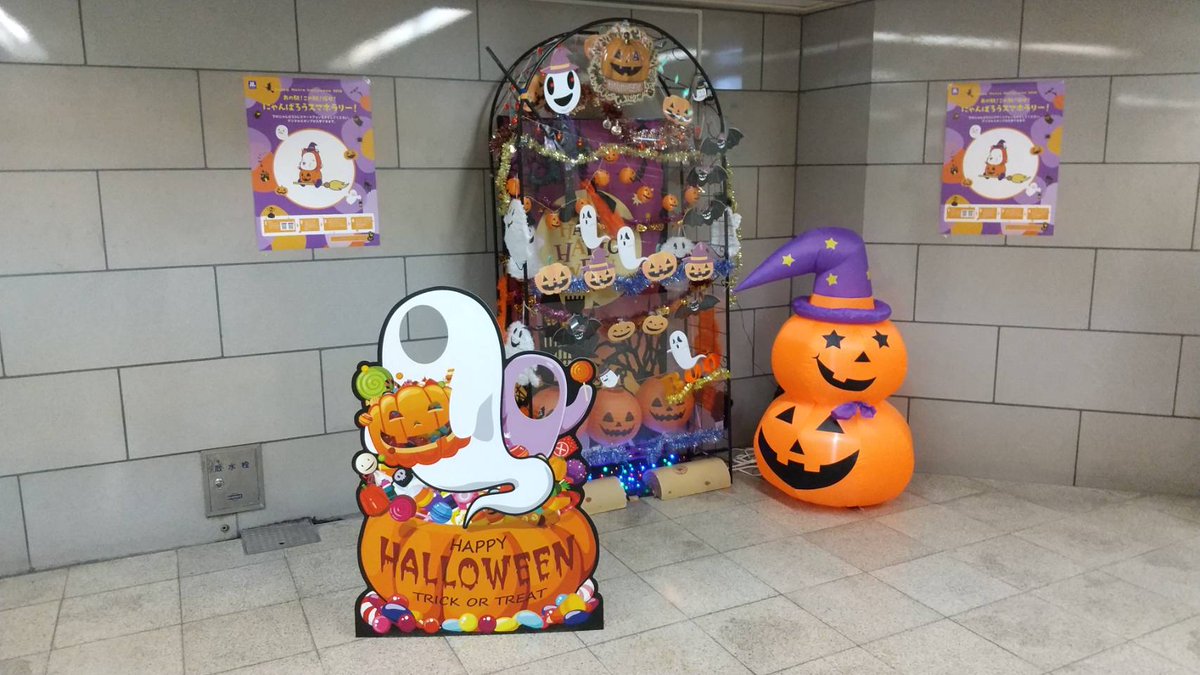 西梅田駅は、駅長室前に顔出しパネルを設置しています。
「にゃんばろう　スマホラリー！」のポイント駅でもあるので、ラリーを回りながら記念写真をどうぞ！