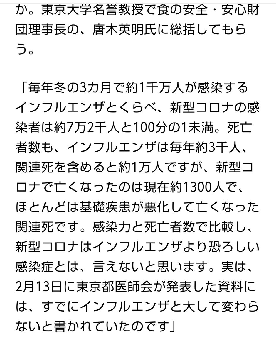 moisturebell's tweet photo. 感染をただ防ぐだけが目的の専門家を起用したのが大きな大きな間違い📢 リスク管理の専門家の意見が必要だった。(今も変わらないから進んでいない。)

https://t.co/IFhrUOJYVX https://t.co/ZKbNDdJtRQ