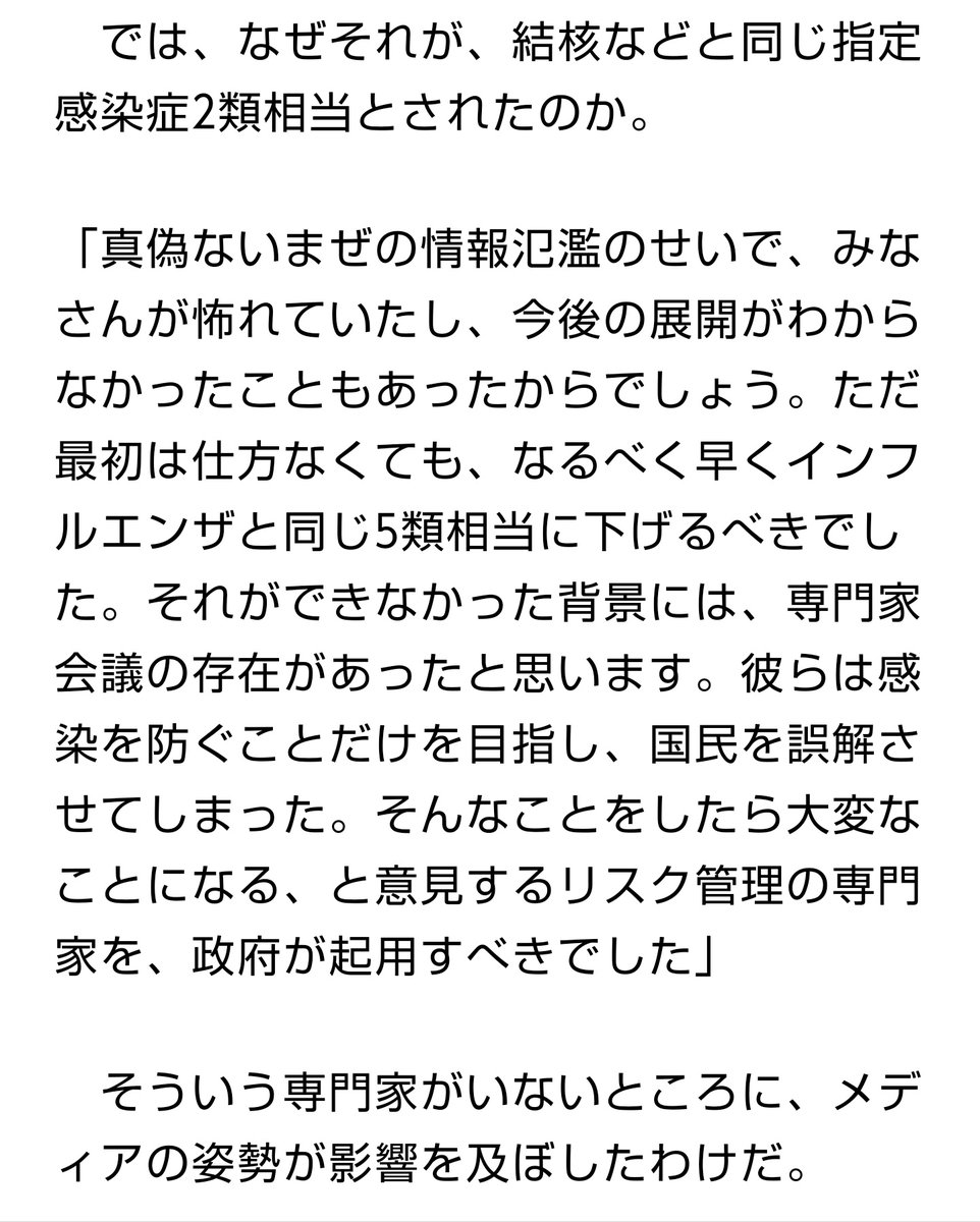 moisturebell's tweet photo. 感染をただ防ぐだけが目的の専門家を起用したのが大きな大きな間違い📢 リスク管理の専門家の意見が必要だった。(今も変わらないから進んでいない。)

https://t.co/IFhrUOJYVX https://t.co/ZKbNDdJtRQ