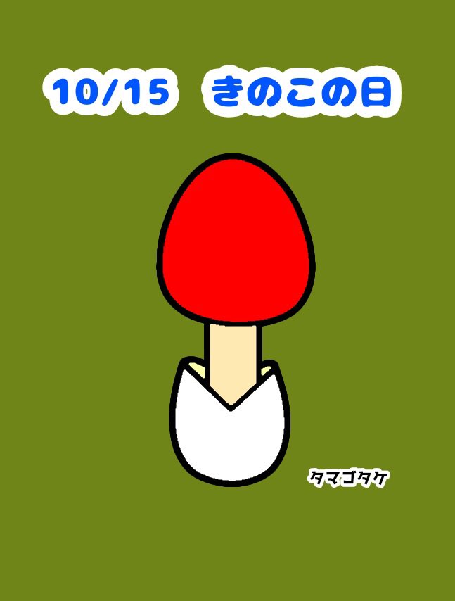 お前らたまにはアイコンらしいこと言えよ きのこのこのこげんきのこ お前らたまにはアイコンらしいこと言えよ きのこのこのこげんきのこ
