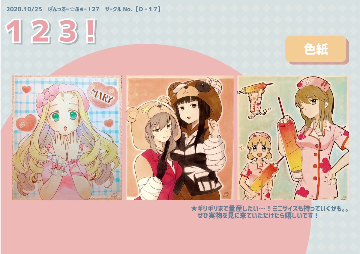 ミカ(ガルパン) ,西住みほ ,島田愛里寿 「10/25(日)開催「ぱんっあ27」に「O-17」で参加いたします!新刊は1年描」|itsumiP𓇼𓆡𓆉 ⋆のイラスト