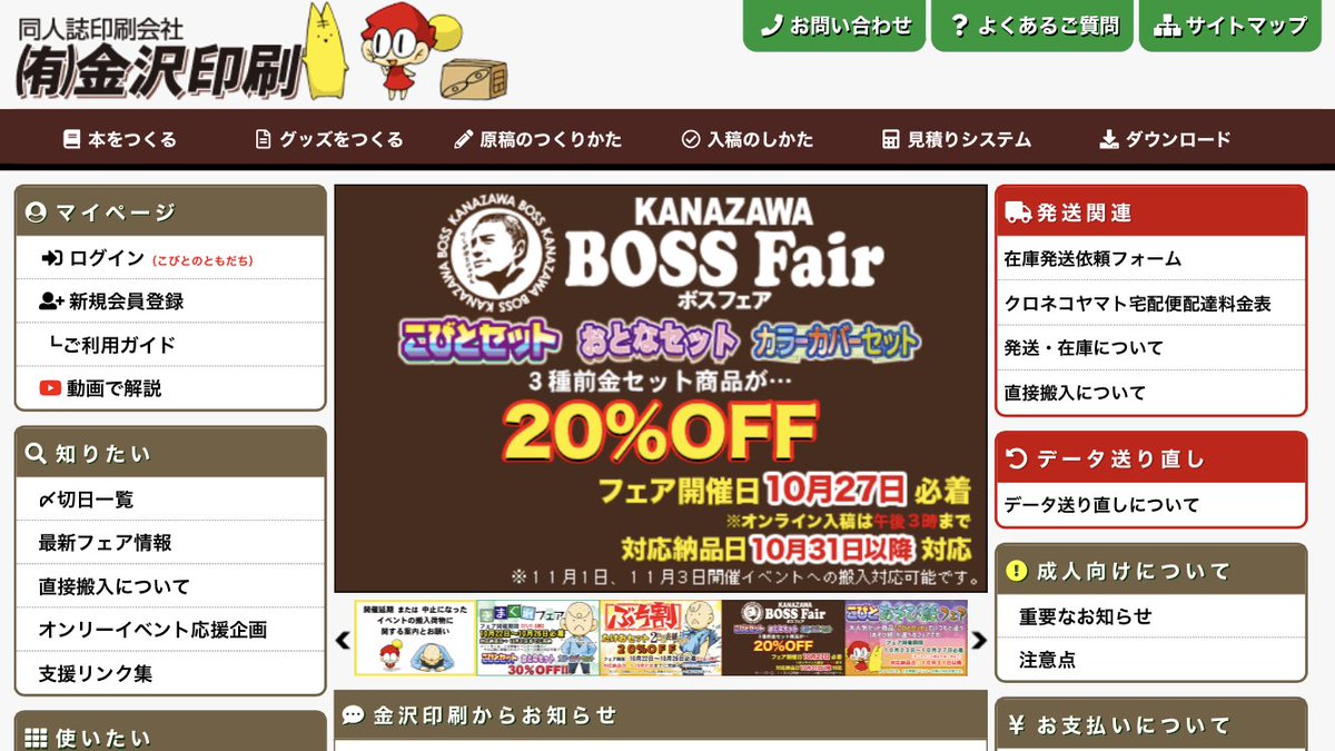 11月11日納期の
「BOSSフェア」は10月27日です。
https://t.co/9ICeh2Wsju
皆さんの入稿お待ちしております。
#同人しょうぜ_p
#エアブー https://t.co/EBz7osiy1P