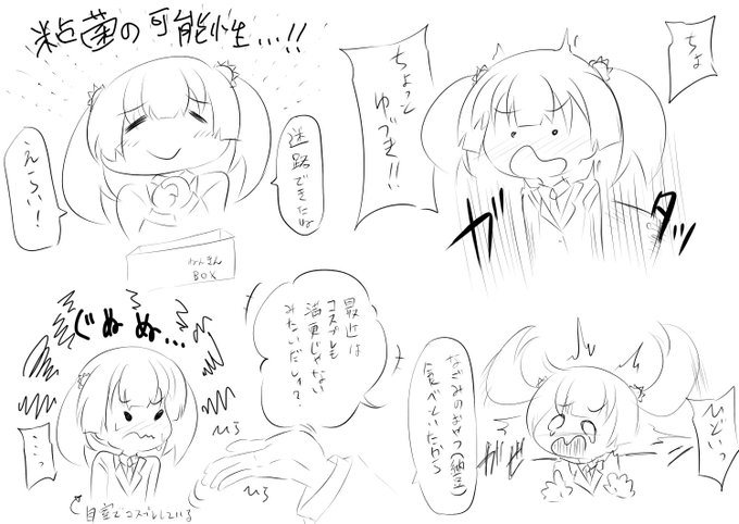 色んな表情のなごみちゃんらくがき
粘菌を飼っている設定は忘れがち… 