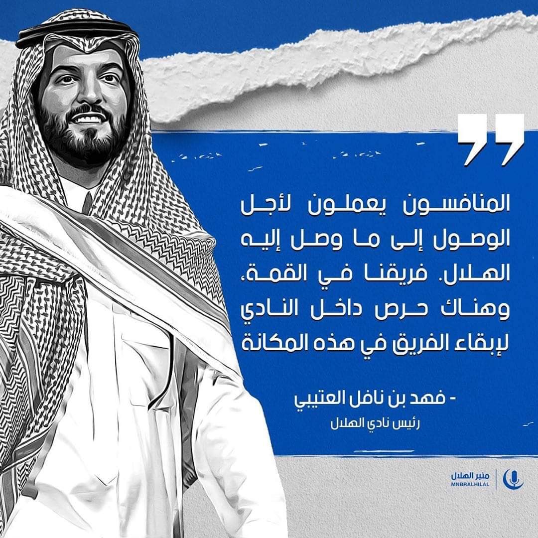 التعاقدات في ملف الأجانب كان أمراً ضرورياً قبل بدء الدوري كم من لاعب انسحبت الإدارة من مفاوضاته بسبب ارتفاع سعره والحصيلة ظهور غير مقنع ضد العين وتعثر أمام أبها !!
مازلنا نعاني بغياب الفرج وعطيف واستمرار كنو وكويلار بأدائهما السلبي !!
#الهلال_أبها https://t.co/gCjhg657Uc
