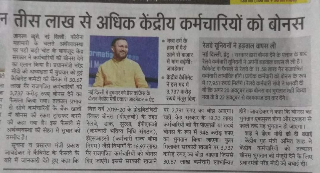 An_AB_tweets's tweet photo. What about bankers, who are working Non stop in this covid time? 
❌No bonus
❌No #5DayBanking 
❌No CPC
❌No wage revision since last 3 yrs. @narendramodi @PMOIndia @DFS_India @ChairmanIba @nsitharaman @nsitharamanoffc @FinMinIndia @ndtv @ABPNews https://t.co/mAuqWXXb0x
