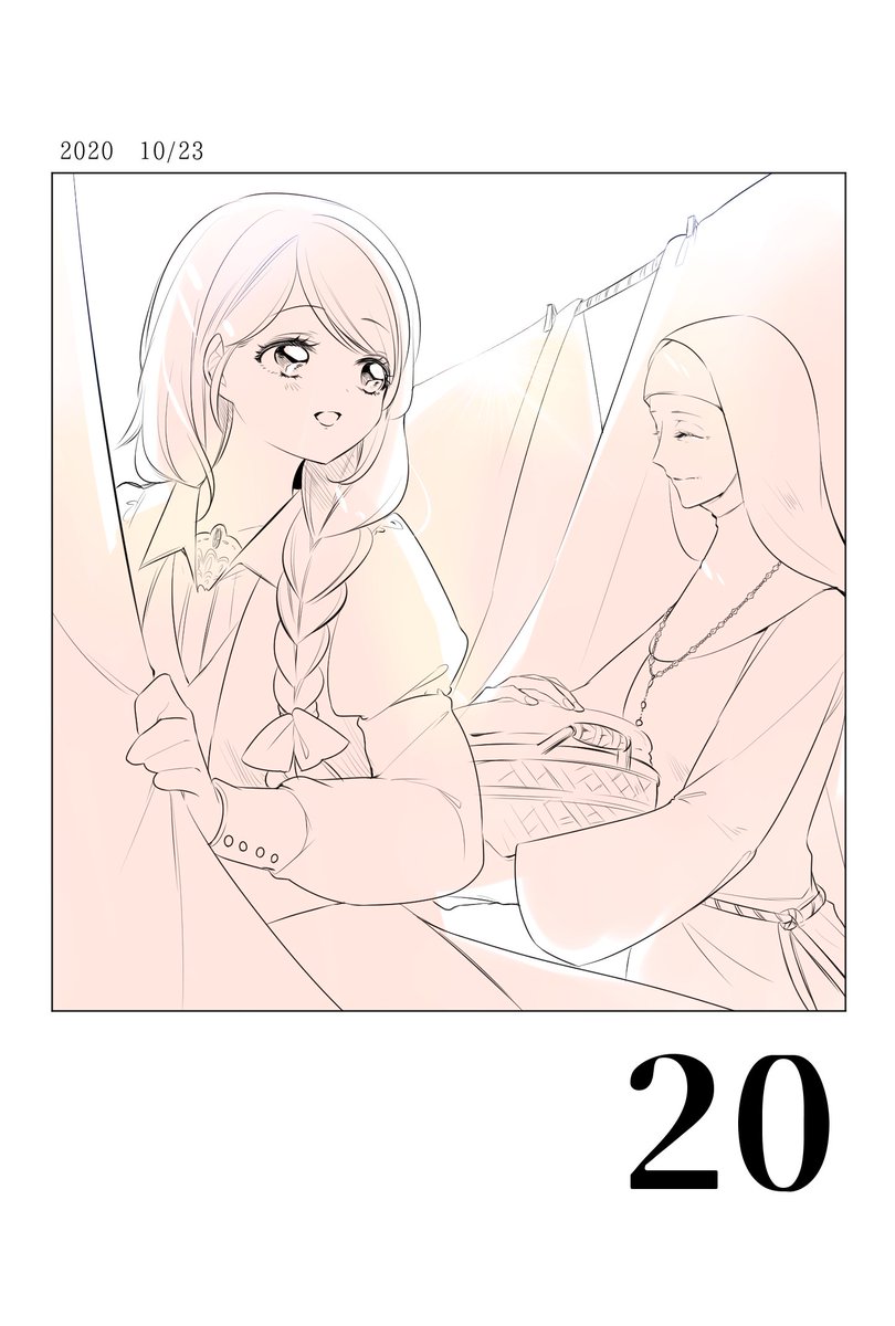 あと20日 