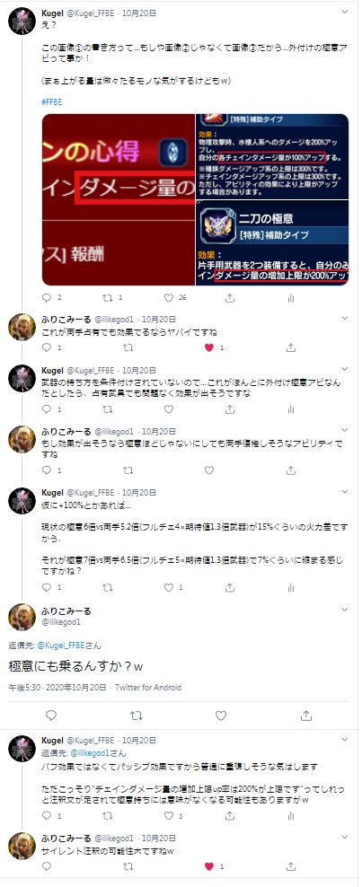二刀の極意 Twitter Search Twitter