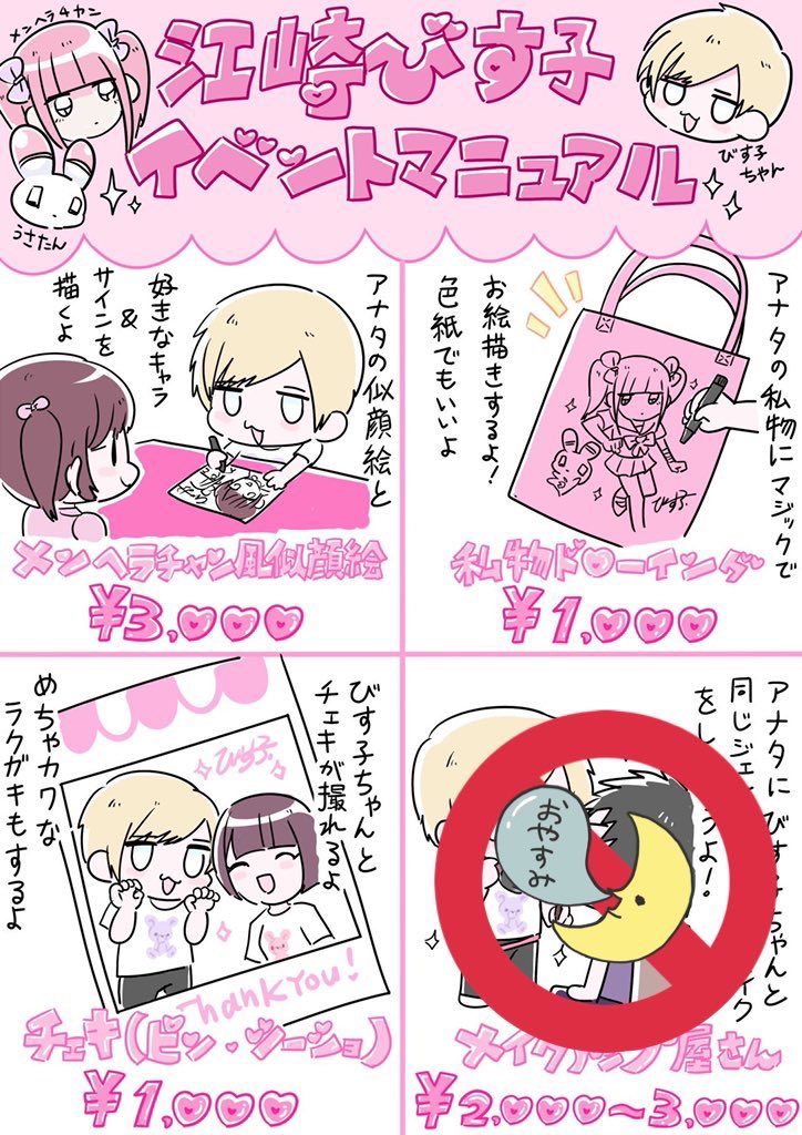 物品 手描きイラスト オリジナル メンヘラ様ご専用 sushitai.com.mx