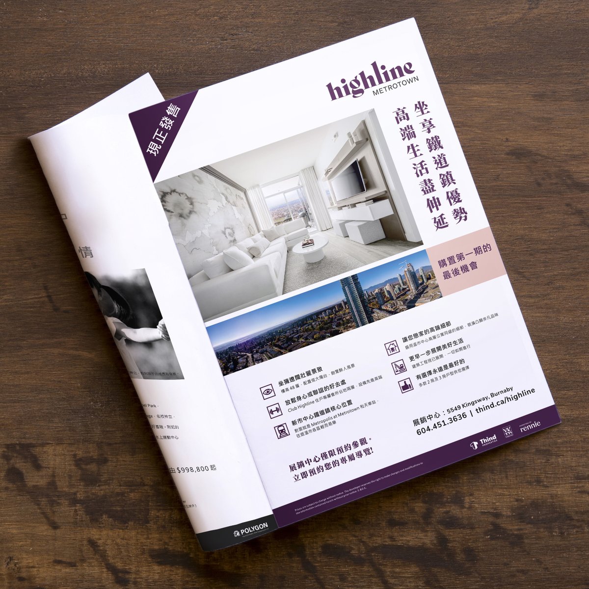 IrixDesign's tweet image. #Print #Ad #design for #Highline 

#IRIX #ThindProperties #RennieMarketing #Metrotown #realestate #highrise #condo #elevatedliving #BC #nowselling #registernow #printad #copywriting #graphicdesign #creatives #typesetting #vancouver #vancity #asianmarketing #ethnicmarketing