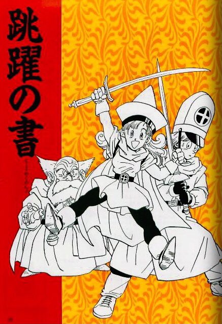 日々是 鳥山先生 on X: 日々是 鳥山先生 on X: