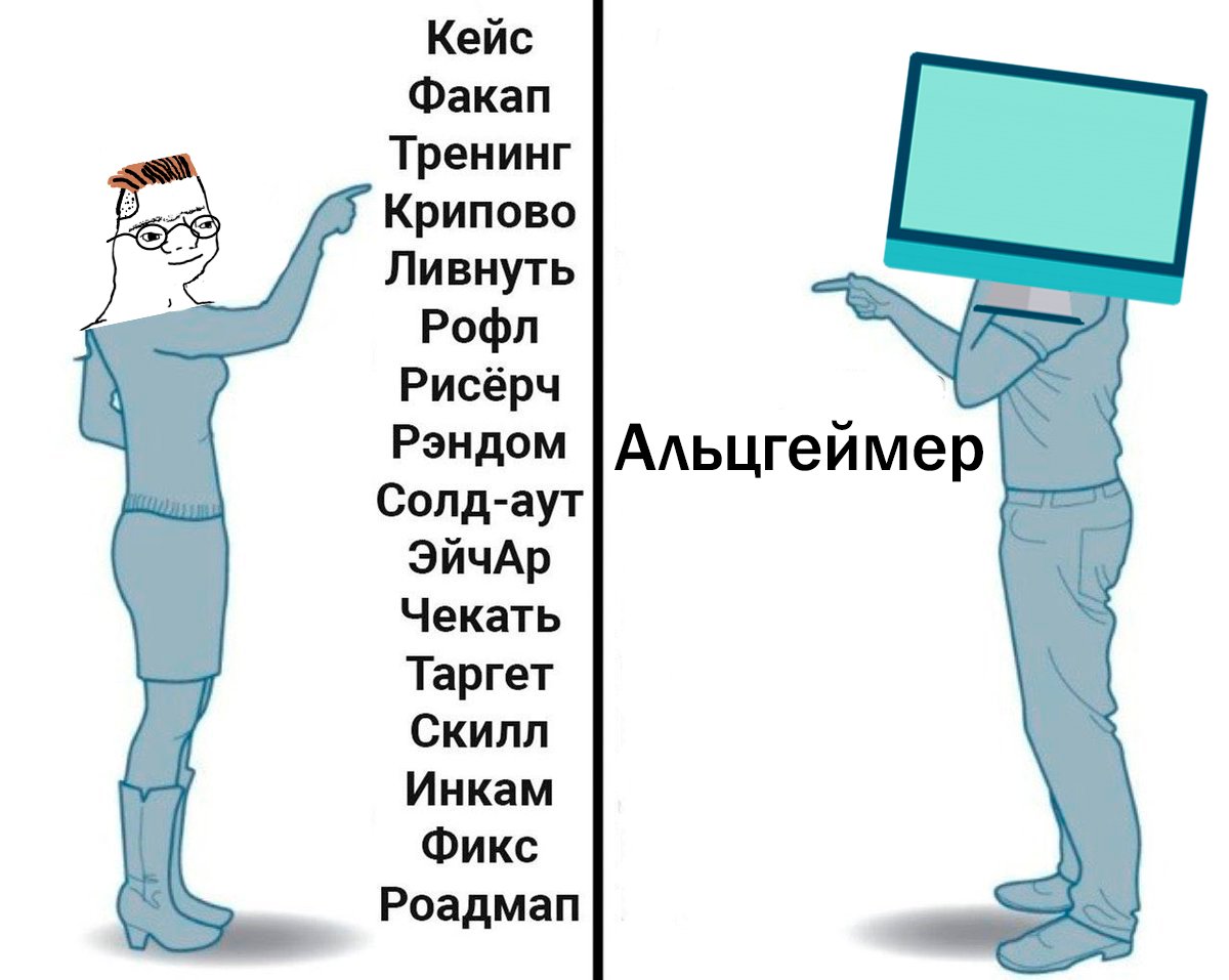 Альцгеймер шутки