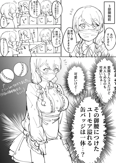 にじそうさくレポ漫画②です 続くかはわからない 