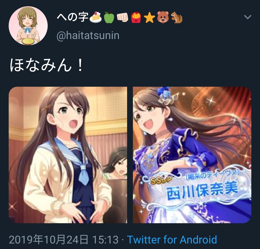 西川保奈美誕生祭 保奈美さん向けの誕生日ツイートまとめ 8ページ目 Togetter 西川保奈美誕生祭 保奈美さん向けの誕生日ツイートまとめ 8ページ目 Togetter
