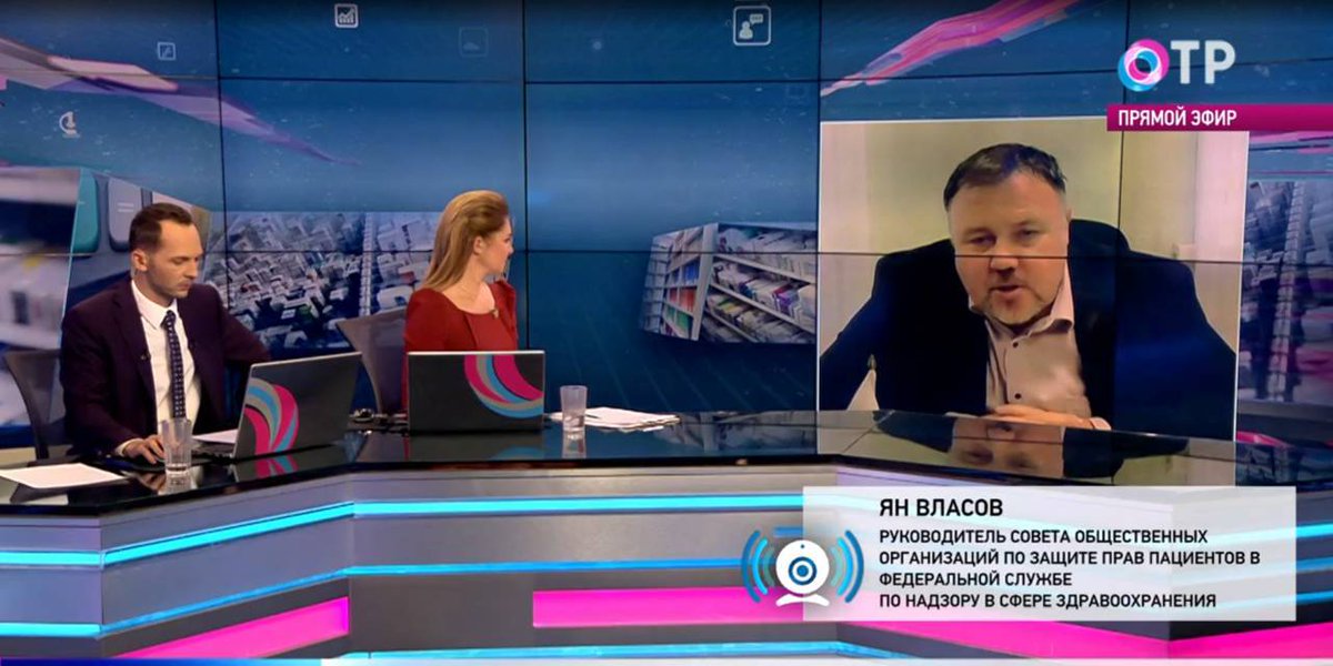 Ведущий отр отражение прямой эфир. Отр программа прямой эфир сейчас. Отр 04. Общественное телевидение россии. Отр руководители.