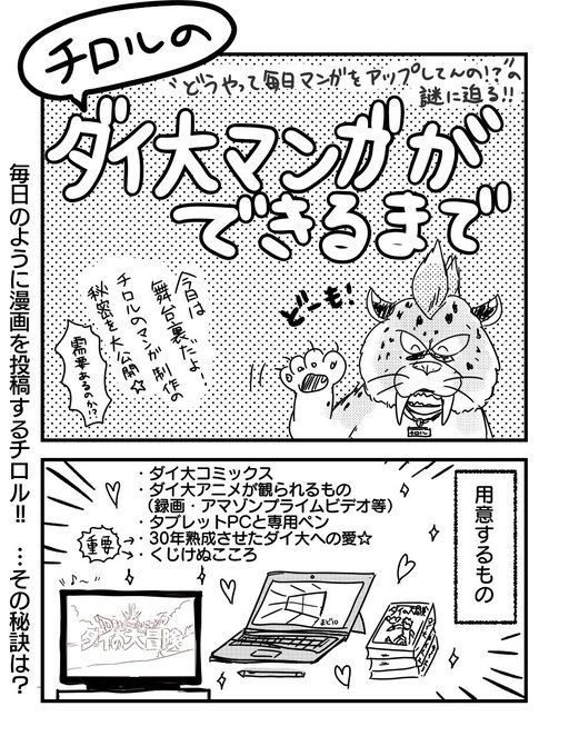 チロルさんページ