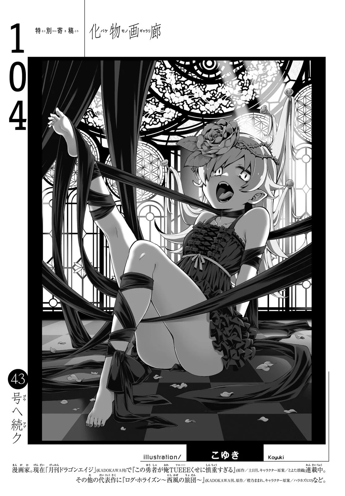 寿 三井 Ilustracion De Kyoutarou Azuma Mangaka De The King Of Fighters A New Beginning T Co Xqas5lxqab Twitter