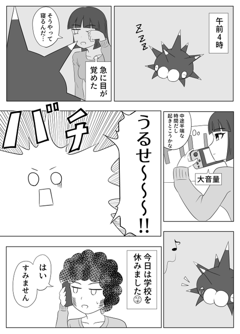 ポケモンと生活 を含むマンガ一覧 いいね順 22ページ ツイコミ 仮 ポケモンと生活 を含むマンガ一覧 いいね順 22ページ ツイコミ 仮