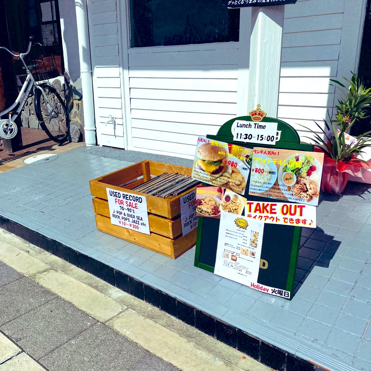 Mixing レコードカフェ バー 京都 西大路五条 おはこんにちは ミキシング 雨も明けてよい天気です ランチ テイクアウト営業始まってます そして本日より レコード 店頭販売 スタートです よろしくお願い致します レコード Mixing レコードカフェ バー 京都 西大路五条 おはこんにちは ミキシング 雨も明けてよい天気です ランチ テイクアウト営業始まってます そして本日より レコード 店頭販売 スタートです よろしくお願い致します レコード