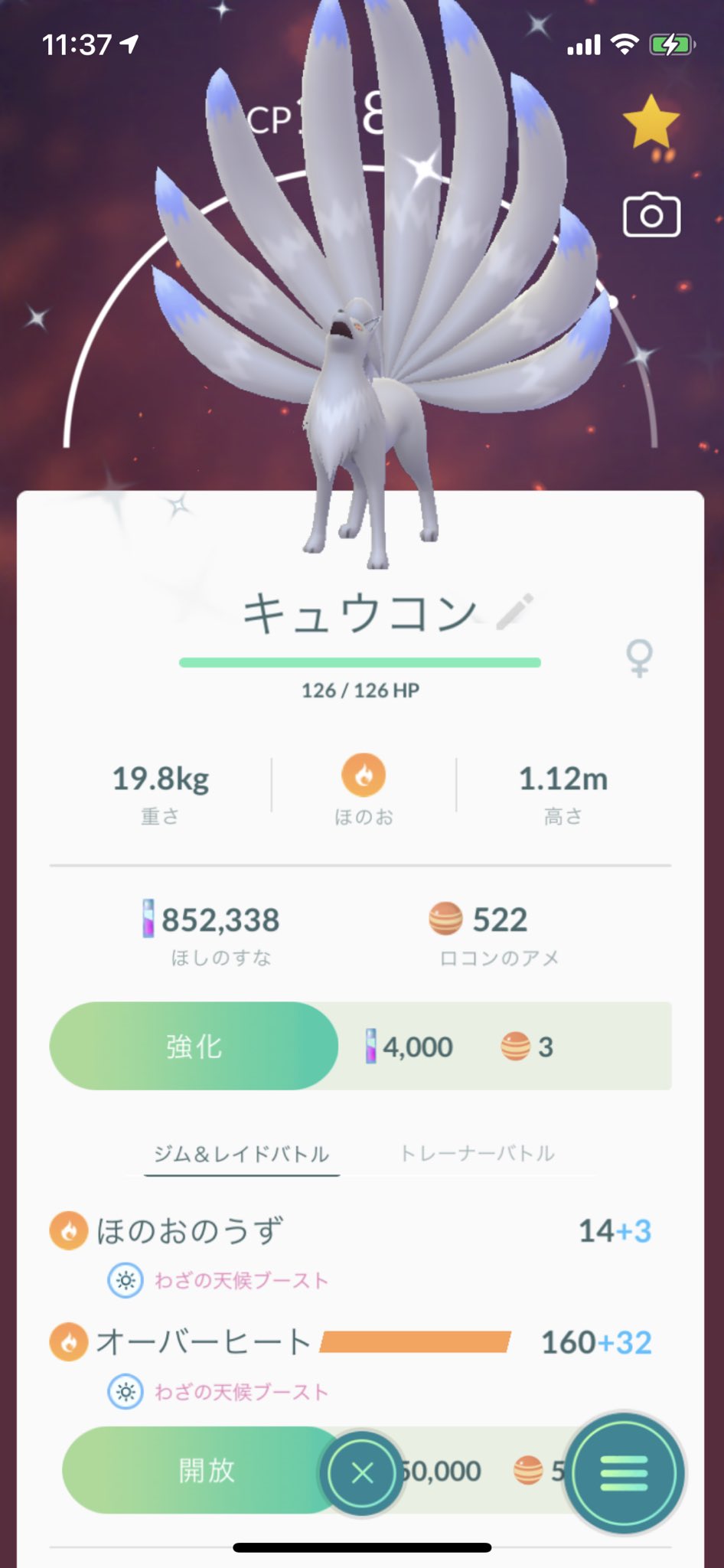 ゲッコウガ好き めっちゃかっこいい ポケモンgo 色違い キュウコン ゲッコウガ好き めっちゃかっこいい ポケモンgo 色違い キュウコン