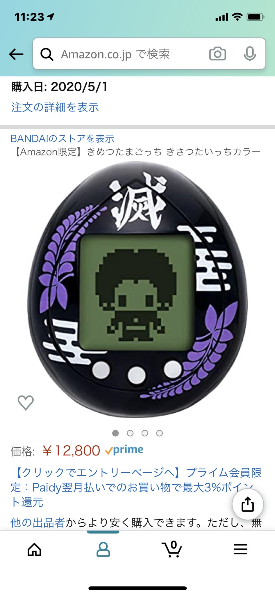 アマゾン転売屋ブラックリスト Twitter Search Twitter