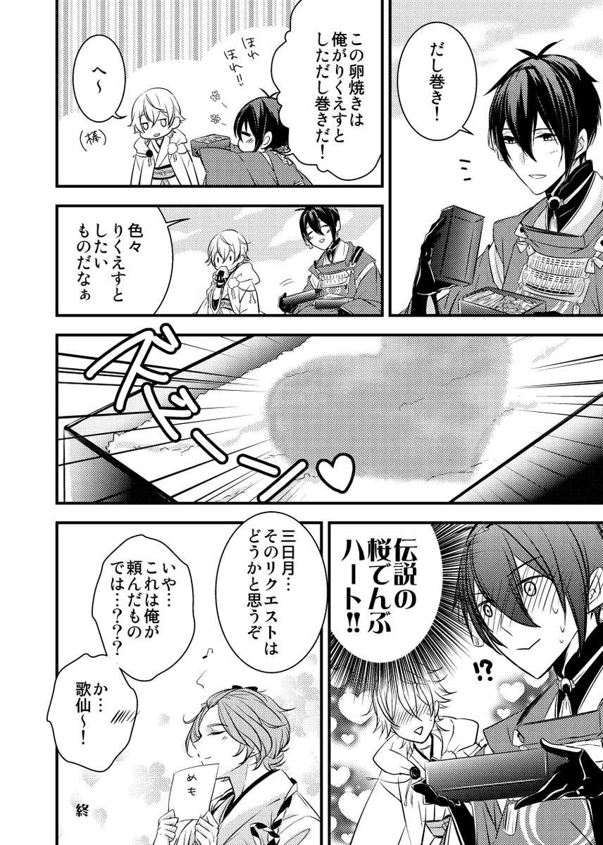 #みやびまつりオンライン (2/2) 