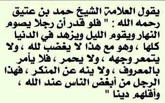 #العلامة_حمد_بن_عتيق 
#العلامة_سعد_بن_عتيق
 #مجلس_آل_عتيق