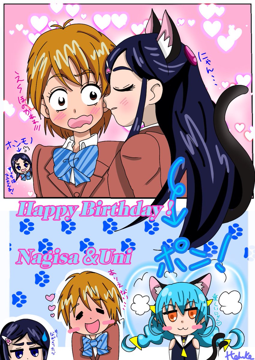 去年実はこんなイラスト描いてました(笑)(1枚目)
ユニ&なぎさ誕生日おめでとう!!

#キュアコスモ誕生祭2020 
#キュアブラック誕生祭2020 
#ユニ誕生祭2020 
#美墨なぎさ誕生祭2020 