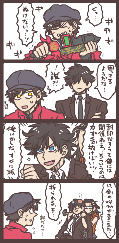 トーマと抜けない聖剣と謎の訪問者 