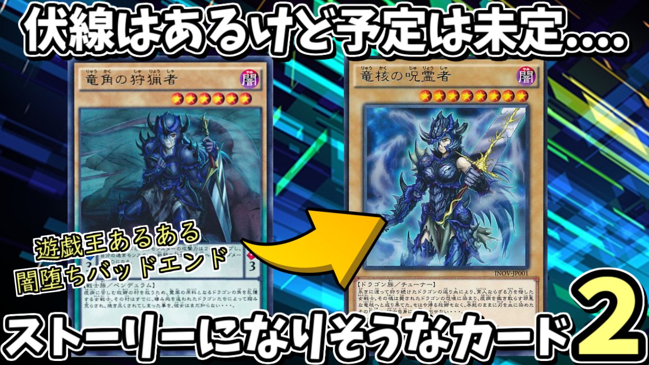 トリビア 遊戯王 未回収っぽいその内ストーリーになりそうなカードイラスト T Co L5uoea08qr T Co Km7ja7yk7n Twitter トリビア 遊戯王 未回収っぽいその内ストーリーになりそうなカードイラスト T Co L5uoea08qr T Co Km7ja7yk7n Twitter