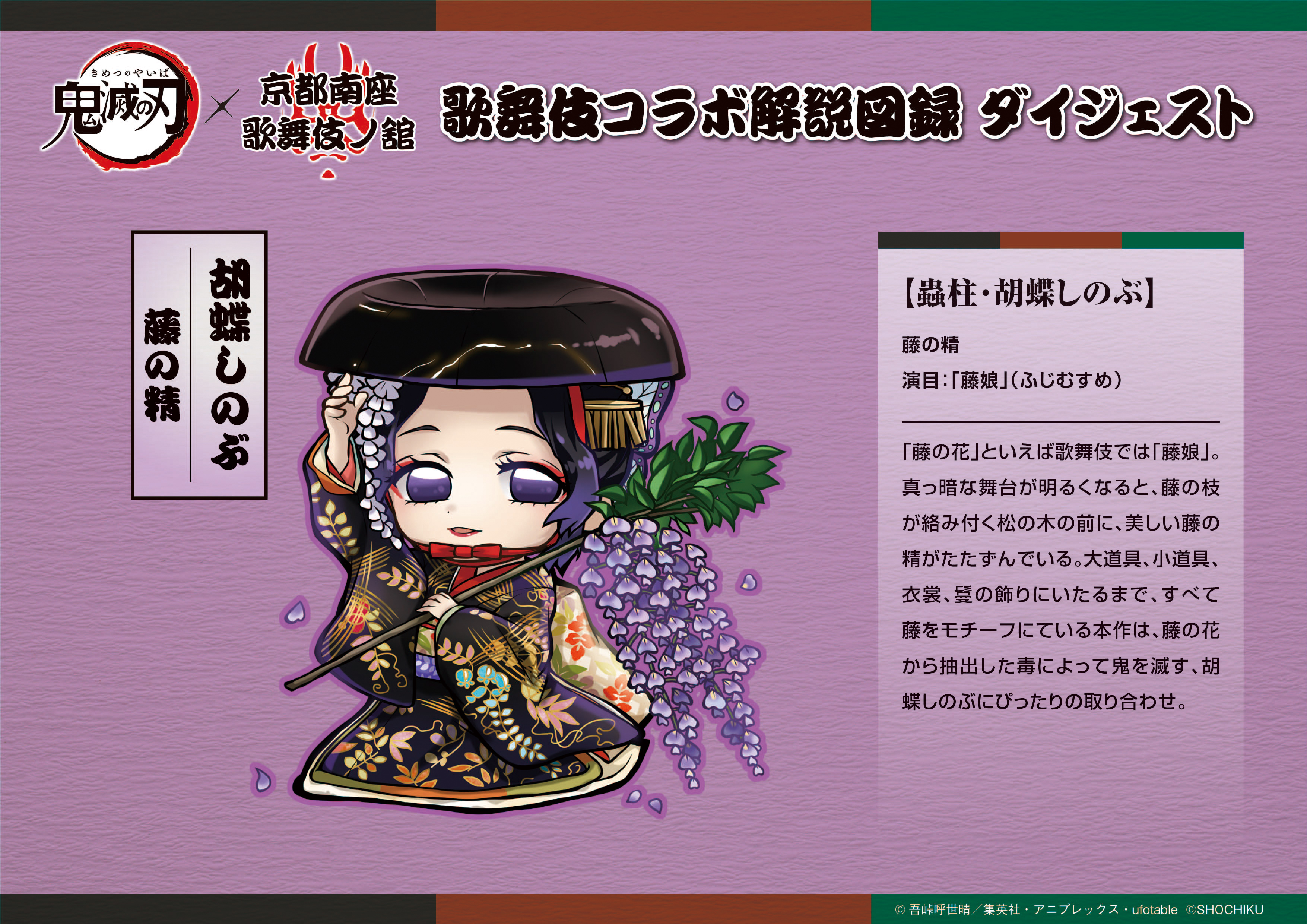 品数豊富！ 歌舞伎ノ舘 京都南座 × 鬼滅の刃 on  X: ピンズ・ピンバッジ・缶バッジ