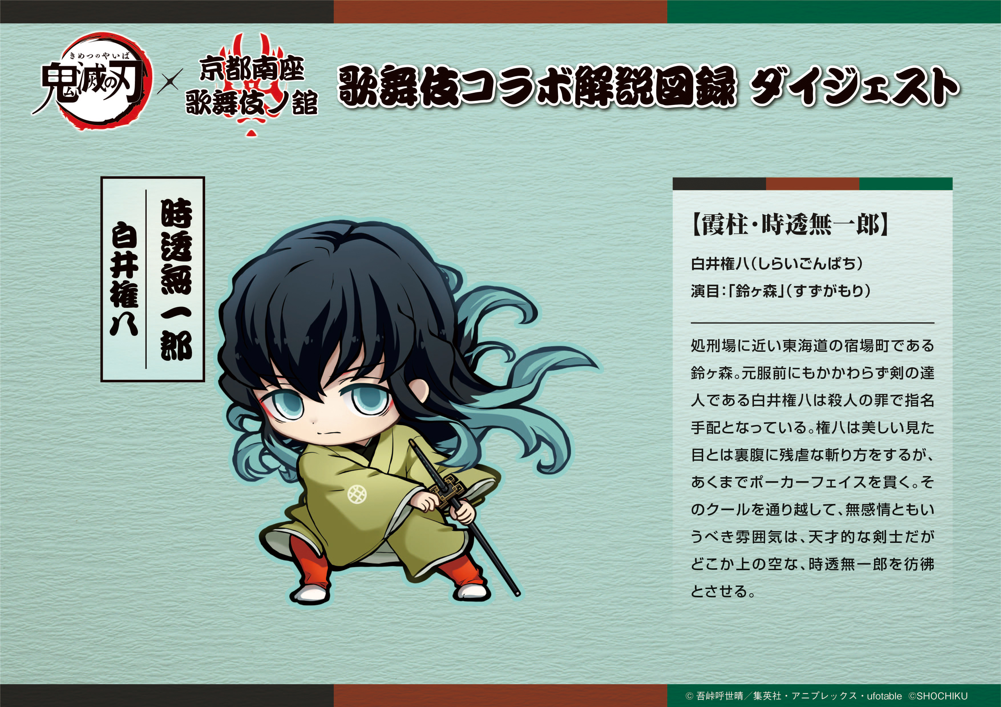 画像4 / 32＞鬼滅の刃と歌舞伎のコラボに尾上松也も歓喜！京都