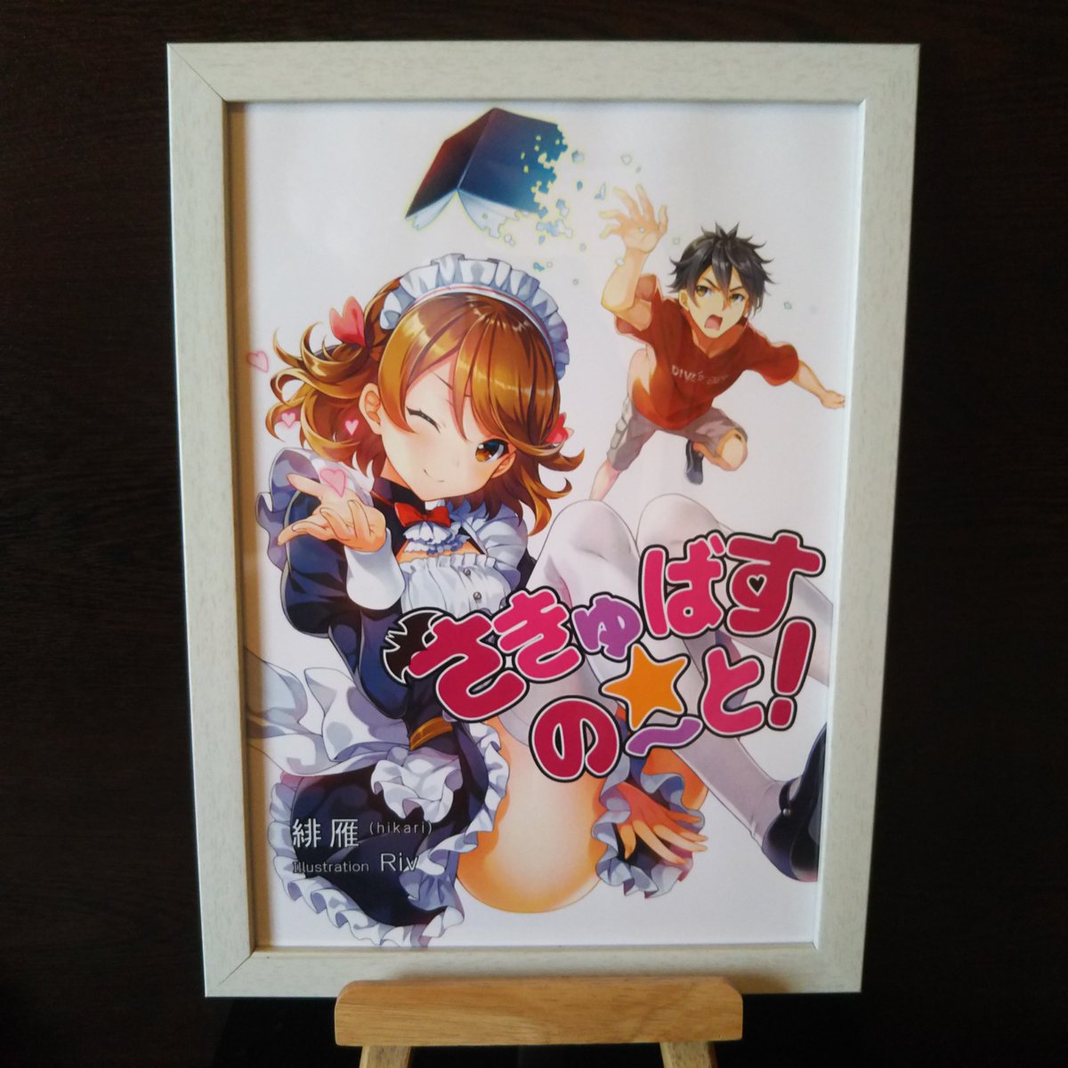 さきゅばす