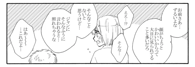 このコマとか好きですね? 
